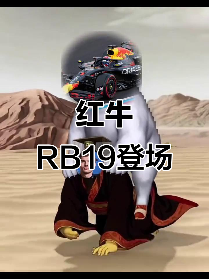 红牛车队碾压雷诺车队,维斯塔潘状态火热 红牛车队碾压雷诺车队,维斯塔潘状态火热