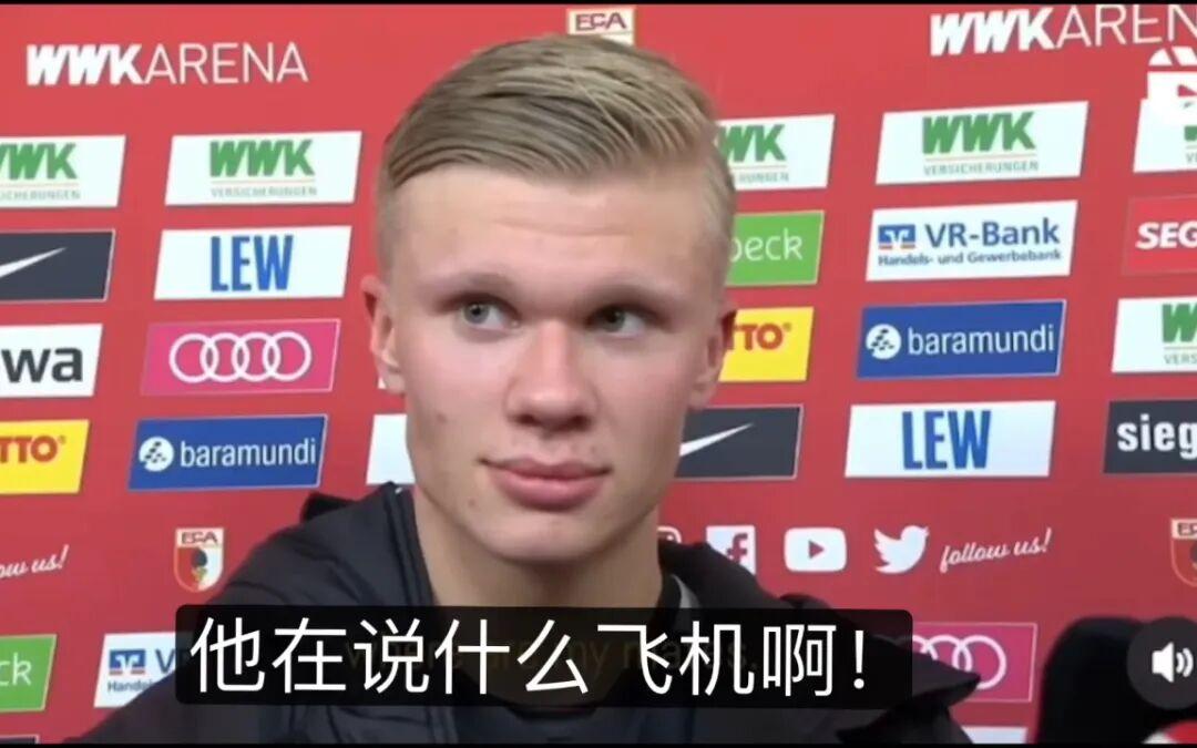 阿根廷翻盘皇马，哈兰德统治全场